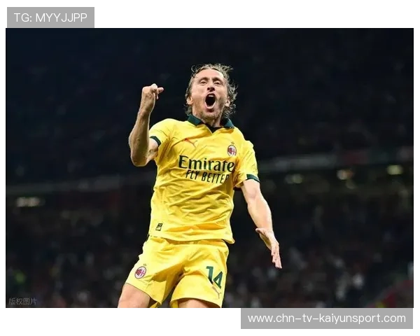 莫德里奇是否会在意甲再打破纪录？